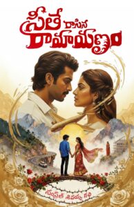 %e0%b0%b8%e0%b1%80%e0%b0%a4-%e0%b0%b0%e0%b0%be%e0%b0%b8%e0%b0%bf%e0%b0%a8-%e0%b0%b0%e0%b0%be%e0%b0%ae%e0%b0%be%e0%b0%af%e0%b0%a3%e0%b0%82-seetha-raasina-raamayana-novel-copy